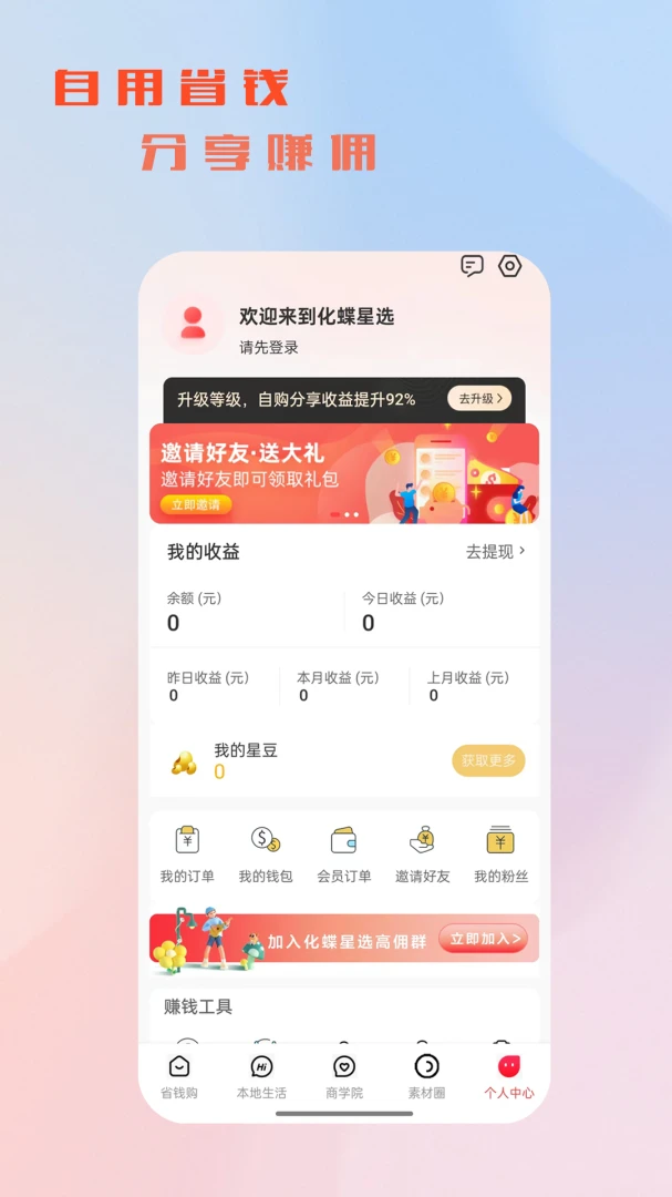 应用截图 4