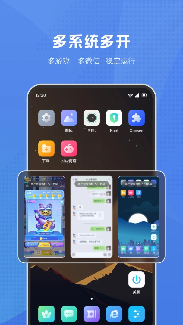 应用截图 2