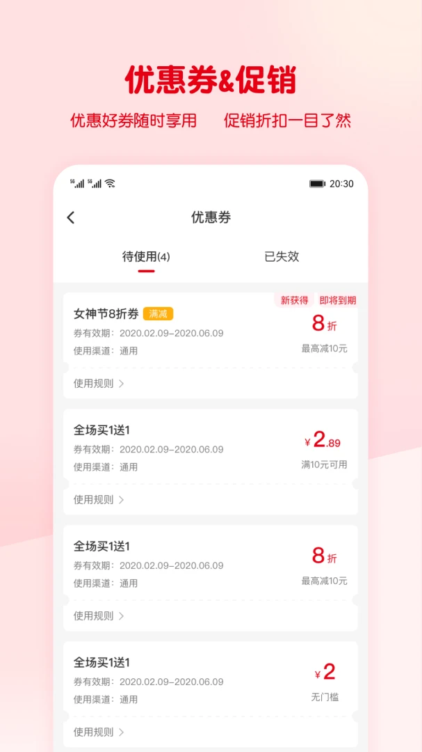 蜜雪冰城截图