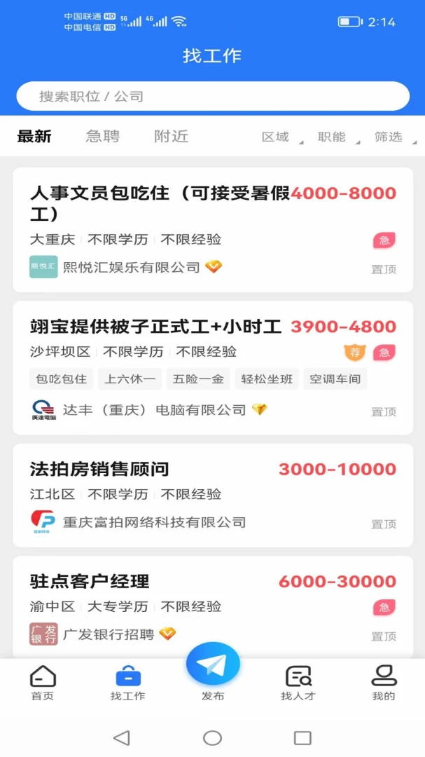 应用截图 2