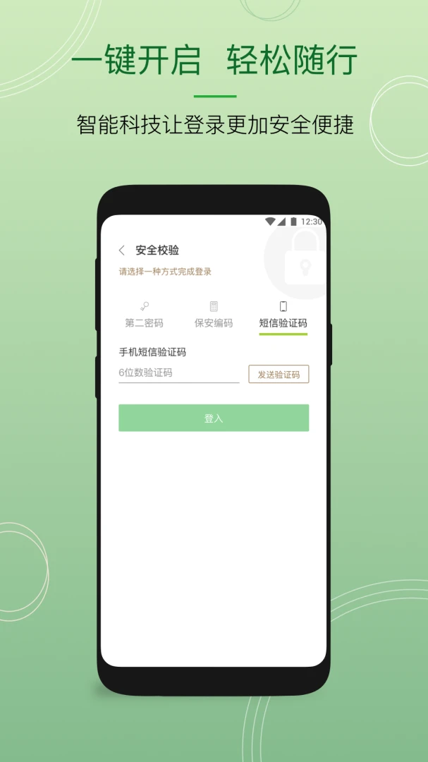 应用截图 1
