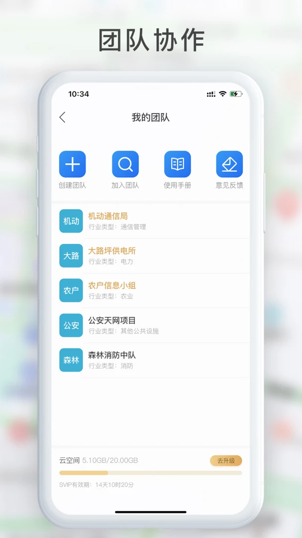 应用截图 1