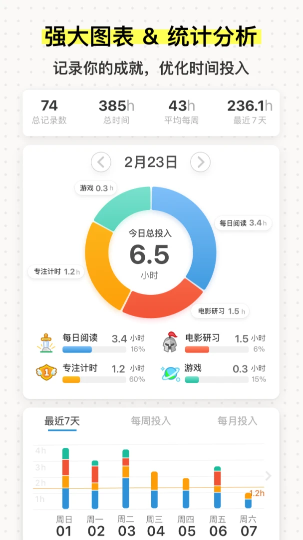 应用截图 4