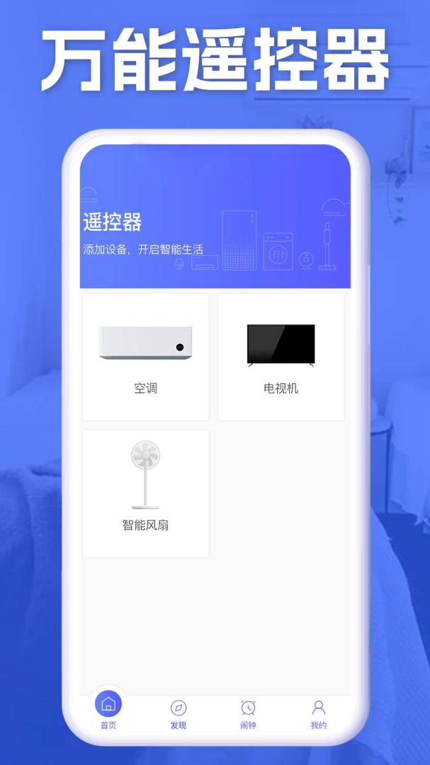 应用截图 3