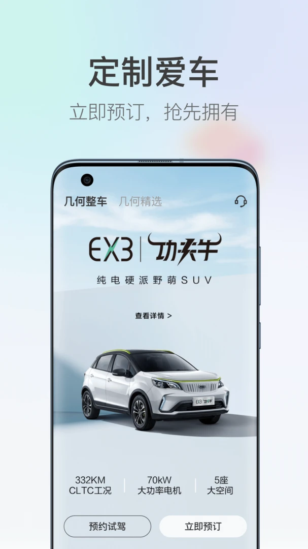 应用截图 2