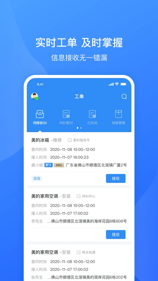 应用截图 3
