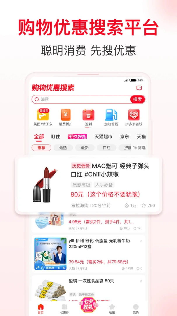 应用截图 4