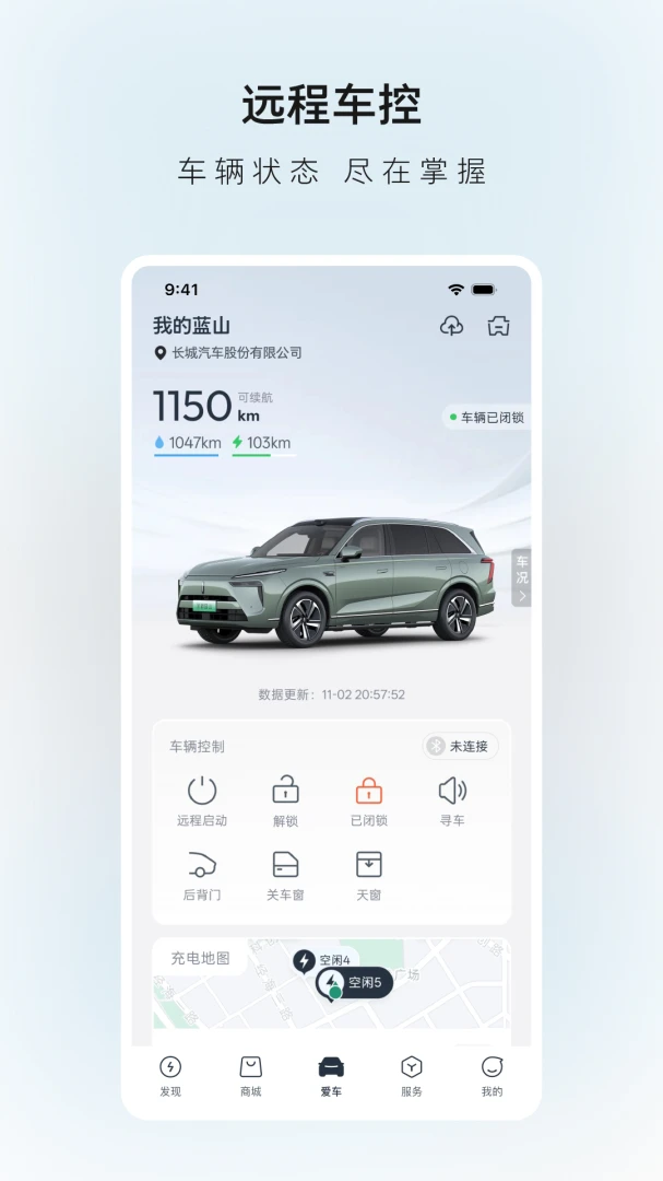 长城汽车截图