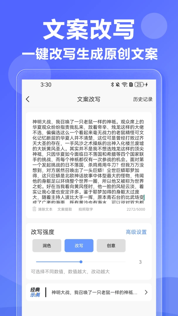 应用截图 5