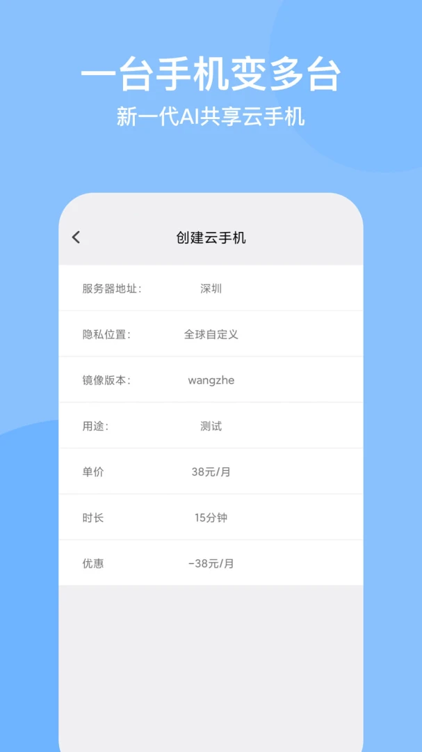 云手机截图