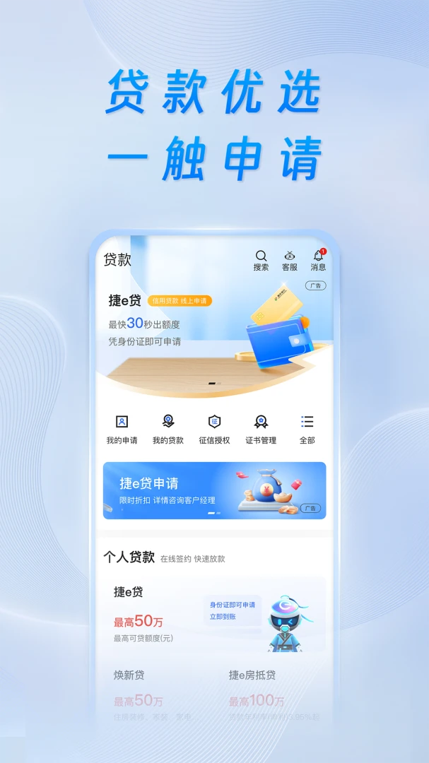 应用截图 4
