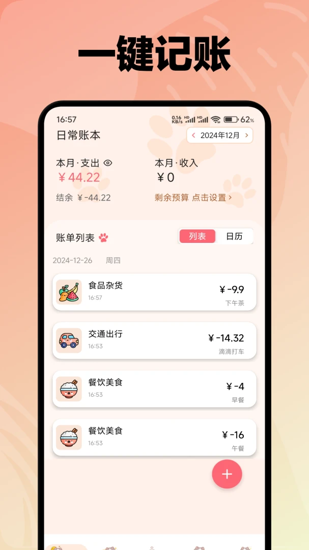 应用截图 1