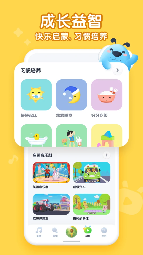 应用截图 5