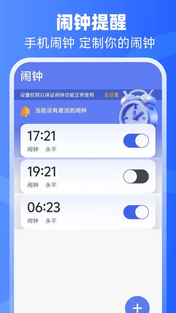 倒班日历截图