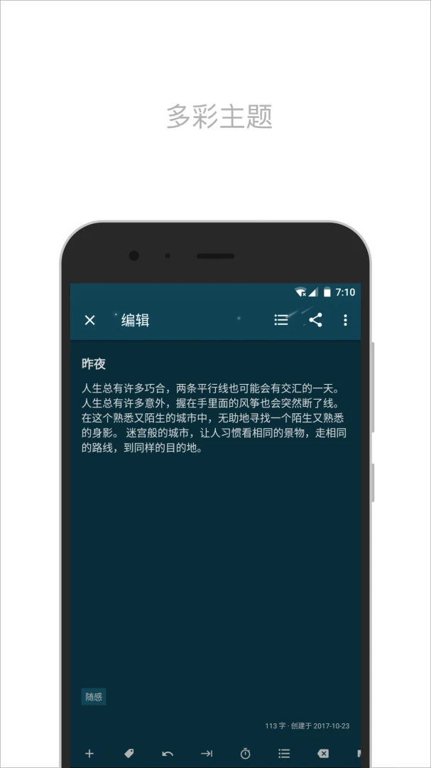 应用截图 3