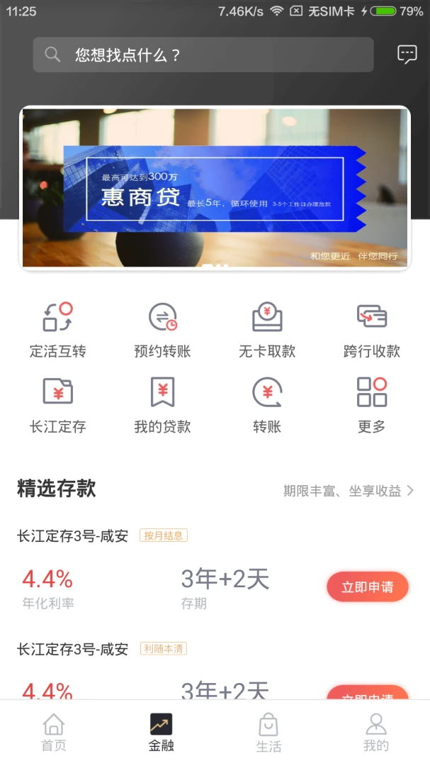 应用截图 3