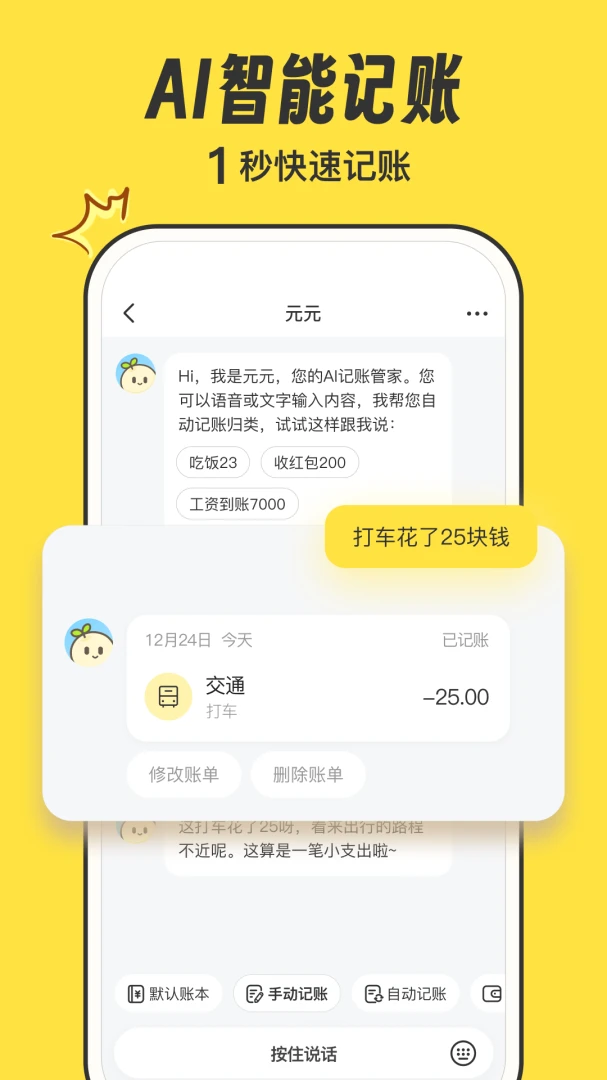 应用截图 4
