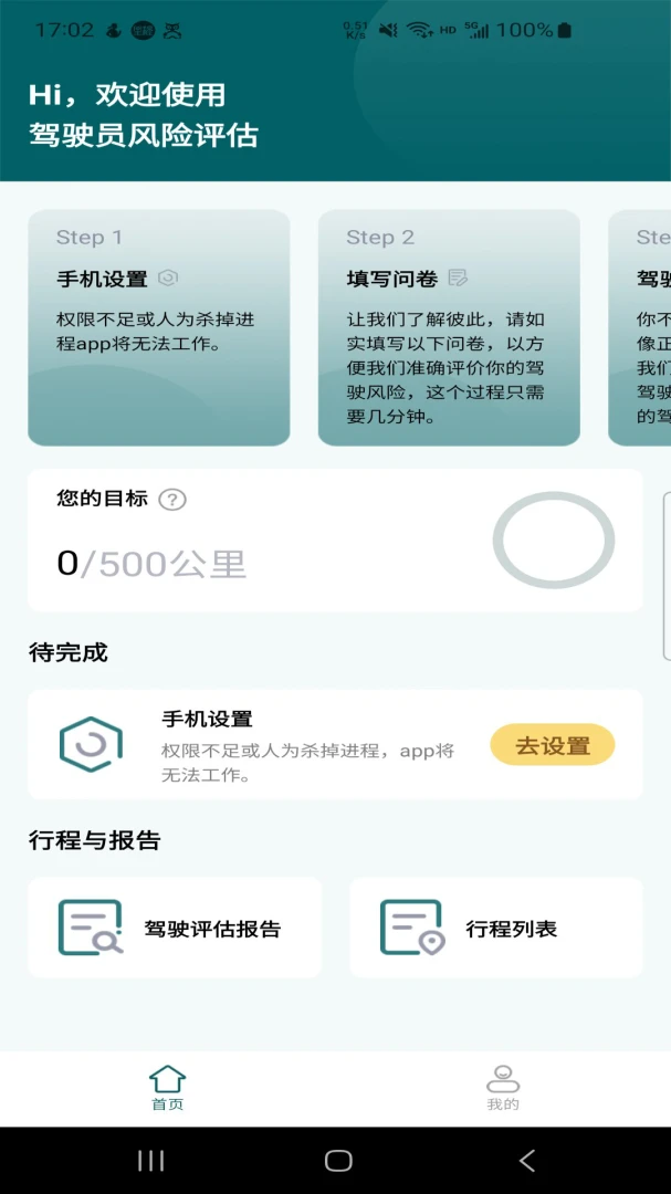应用截图 1
