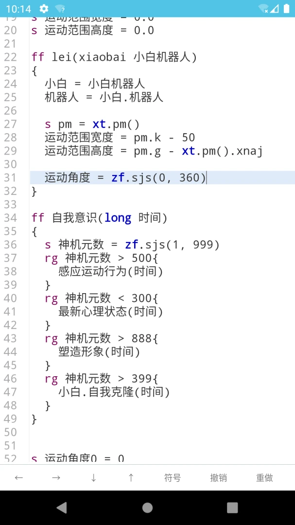 应用截图 5