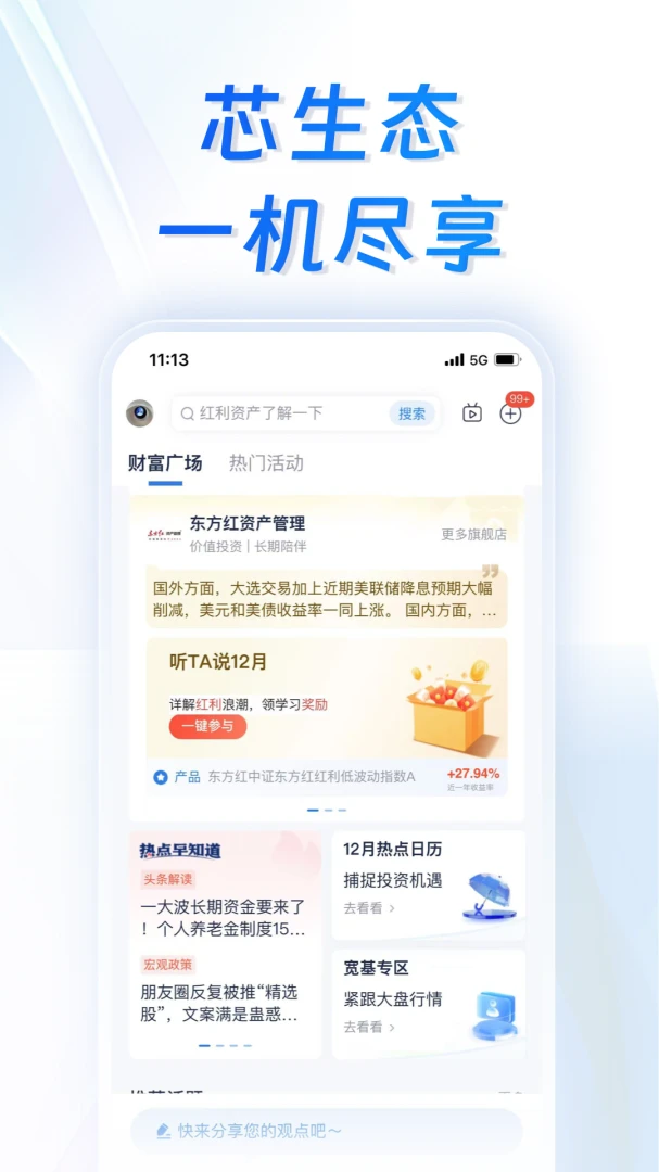 应用截图 5