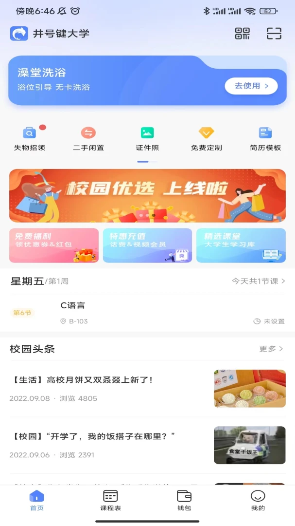 应用截图 4