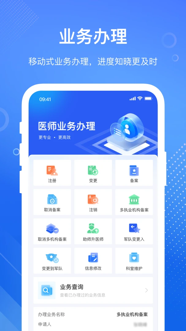 应用截图 2