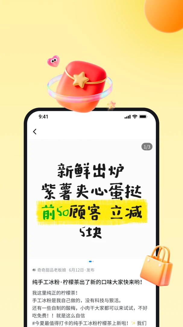 小鹿由应用截图