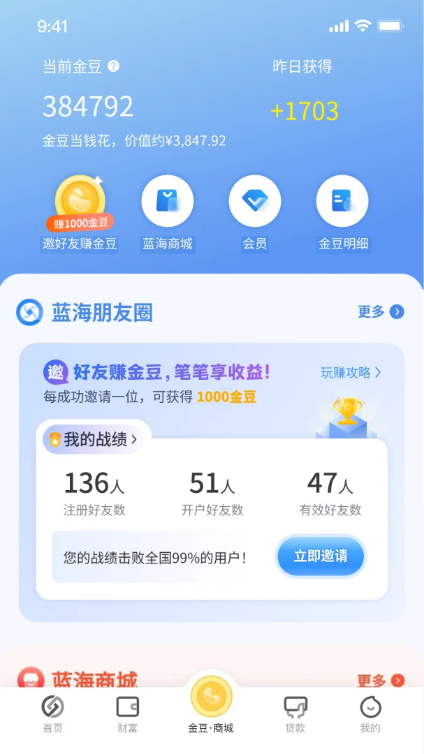 应用截图 3