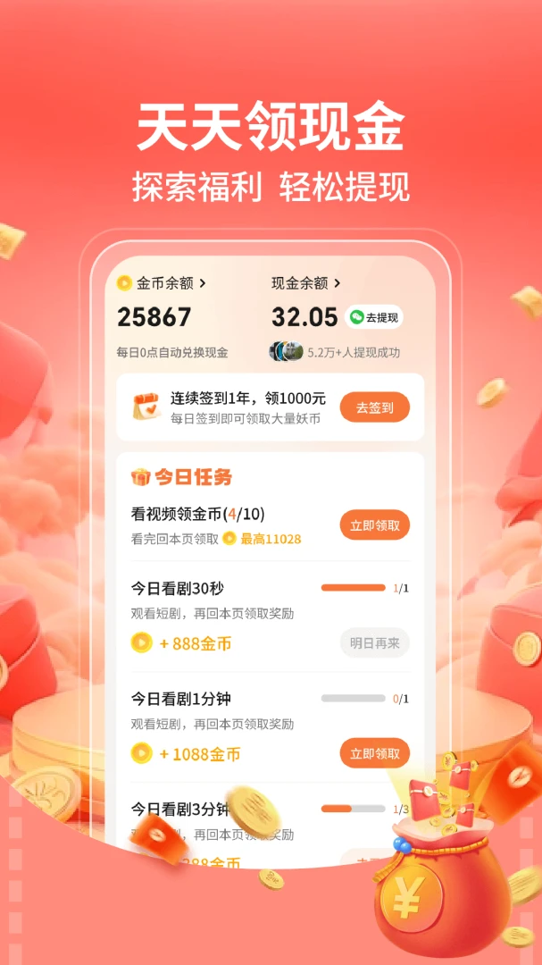 应用截图 3