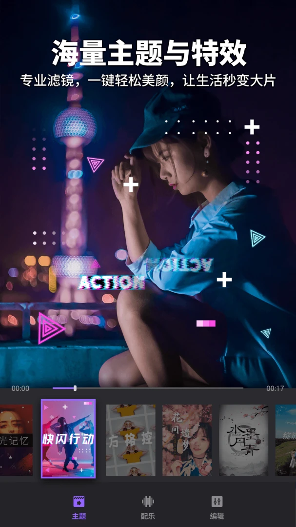 应用截图 3