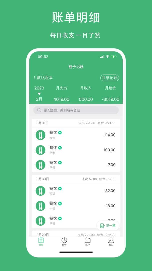 应用截图 1