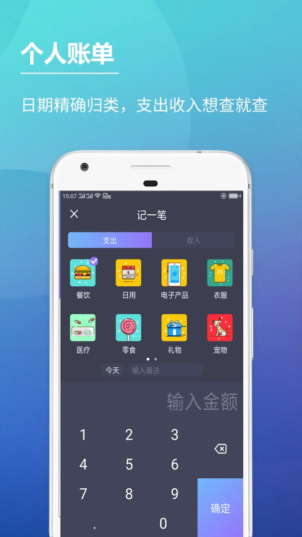应用截图 2