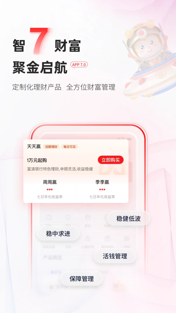 应用截图 4