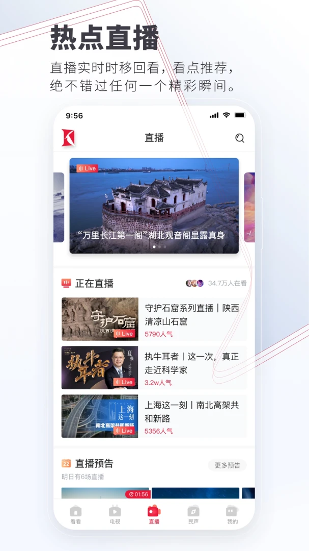 应用截图 3
