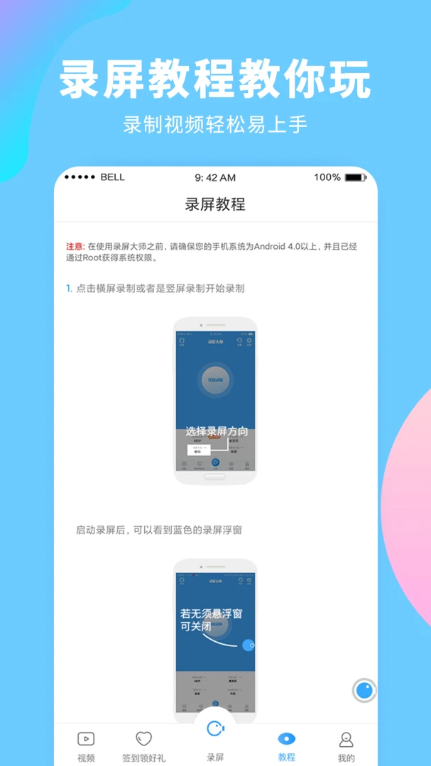 应用截图 4