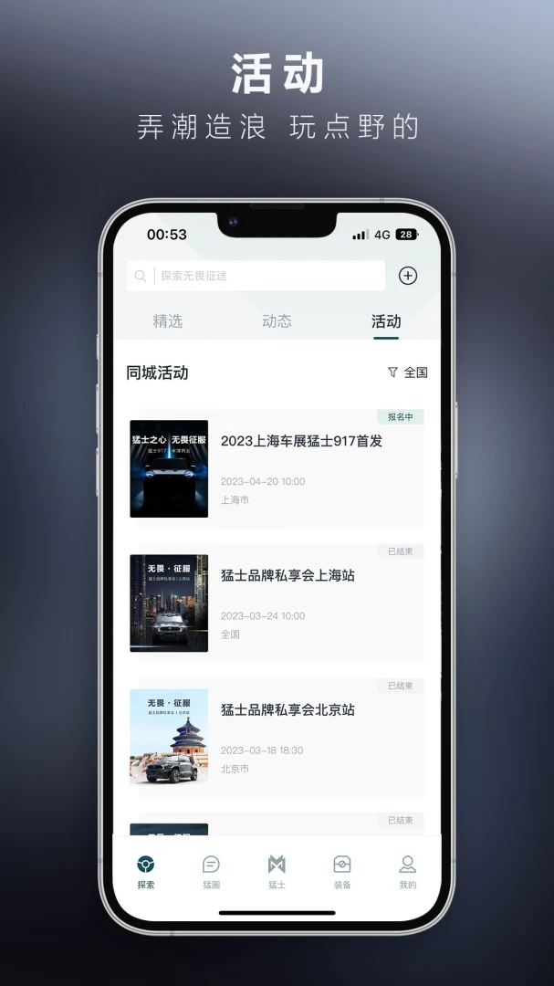 应用截图 3