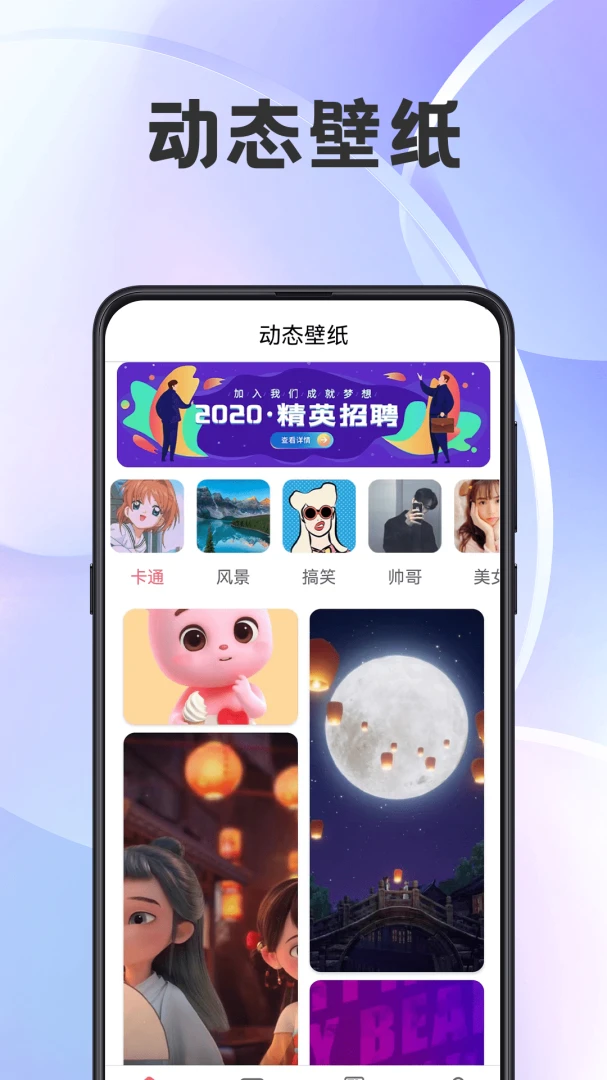 小精灵壁纸截图