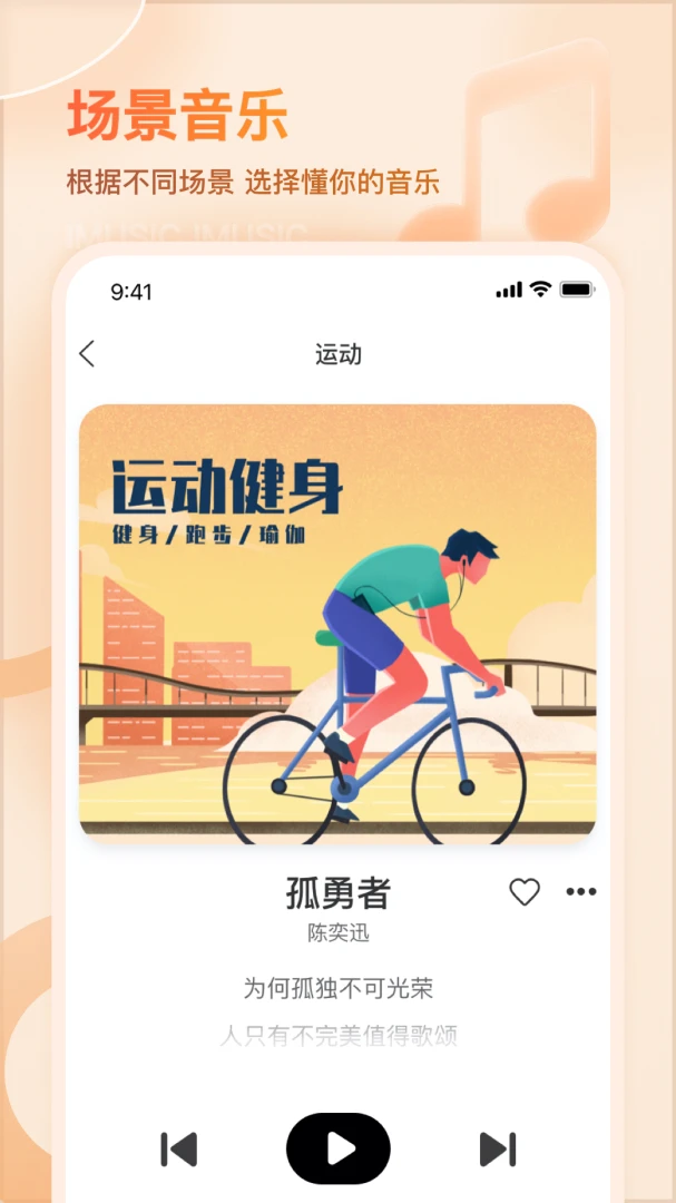 应用截图 2