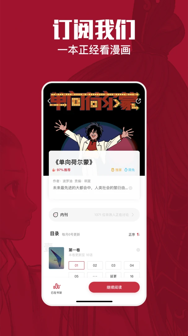 应用截图 4