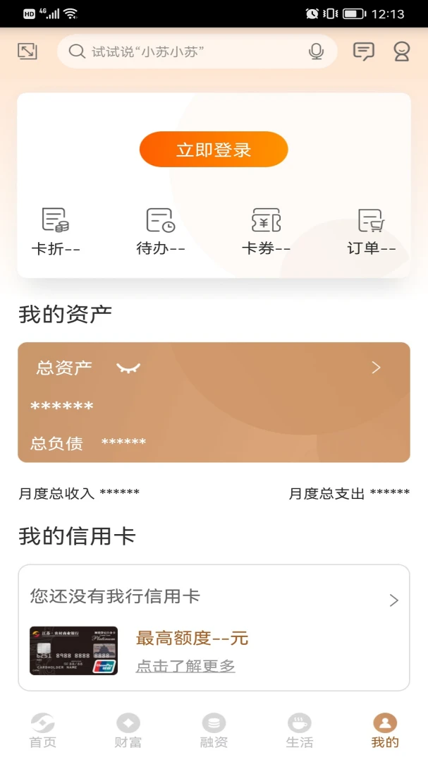 应用截图 4