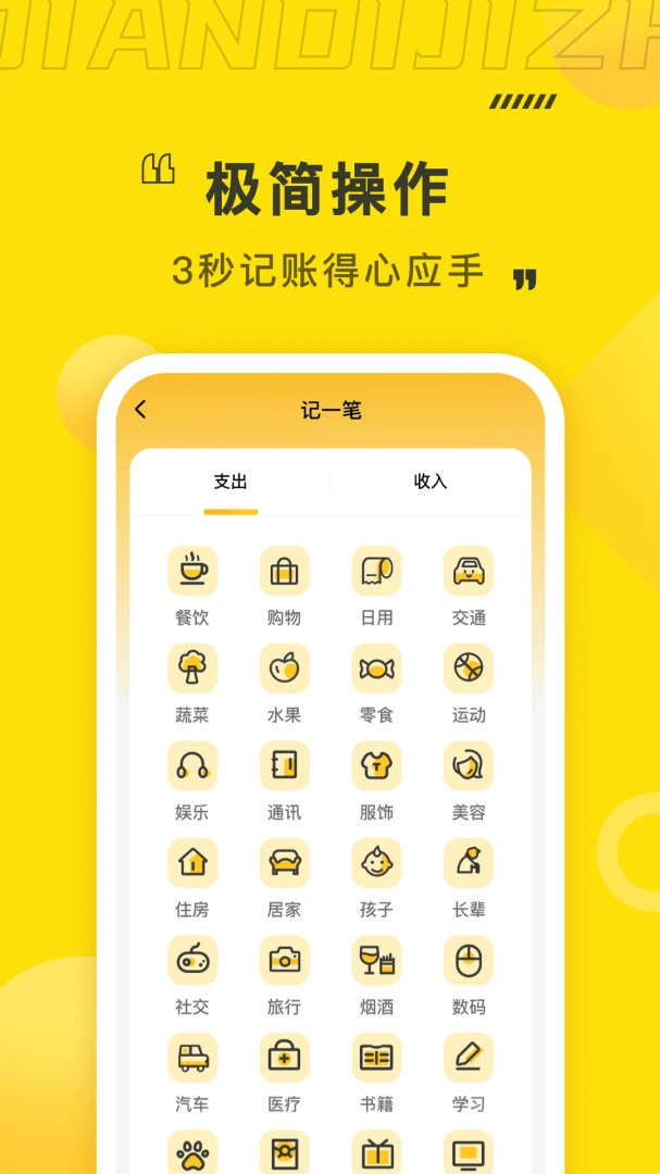 应用截图 2