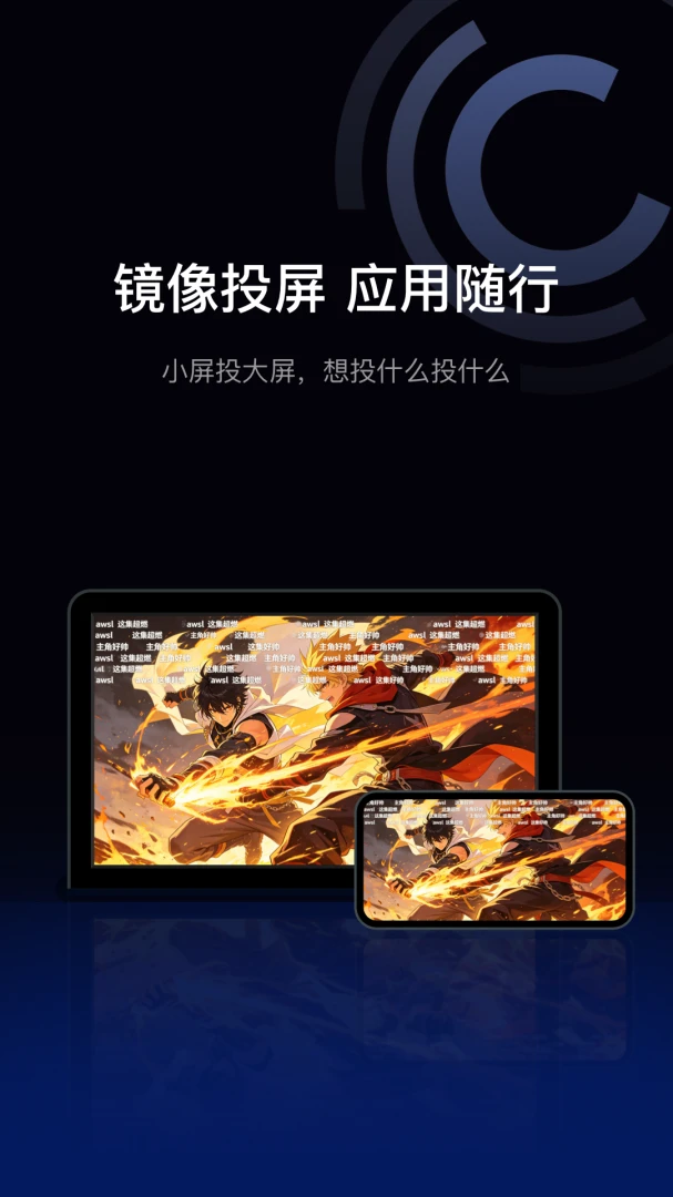 驾驶伴侣应用截图