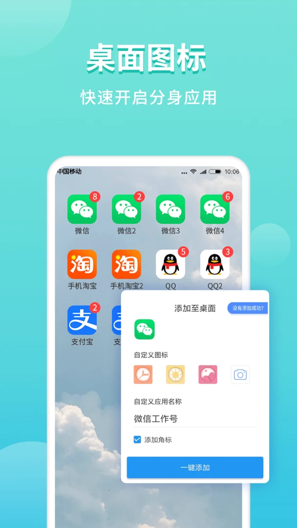 应用截图 4