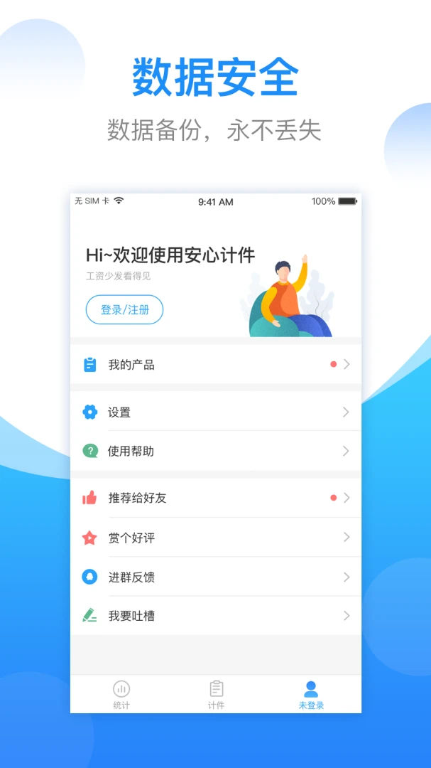 应用截图 4