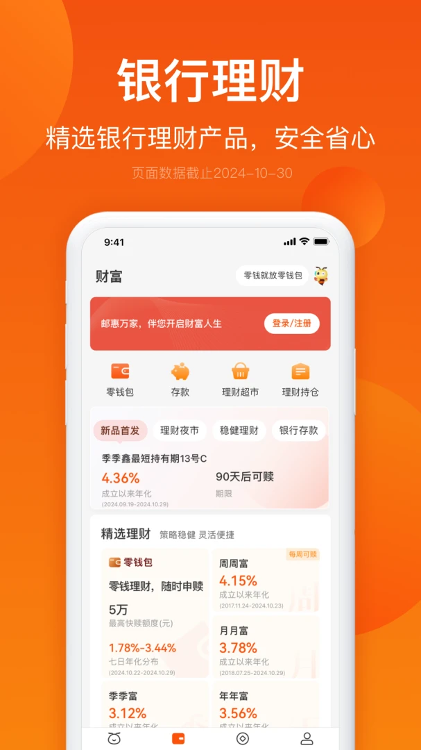 应用截图 2