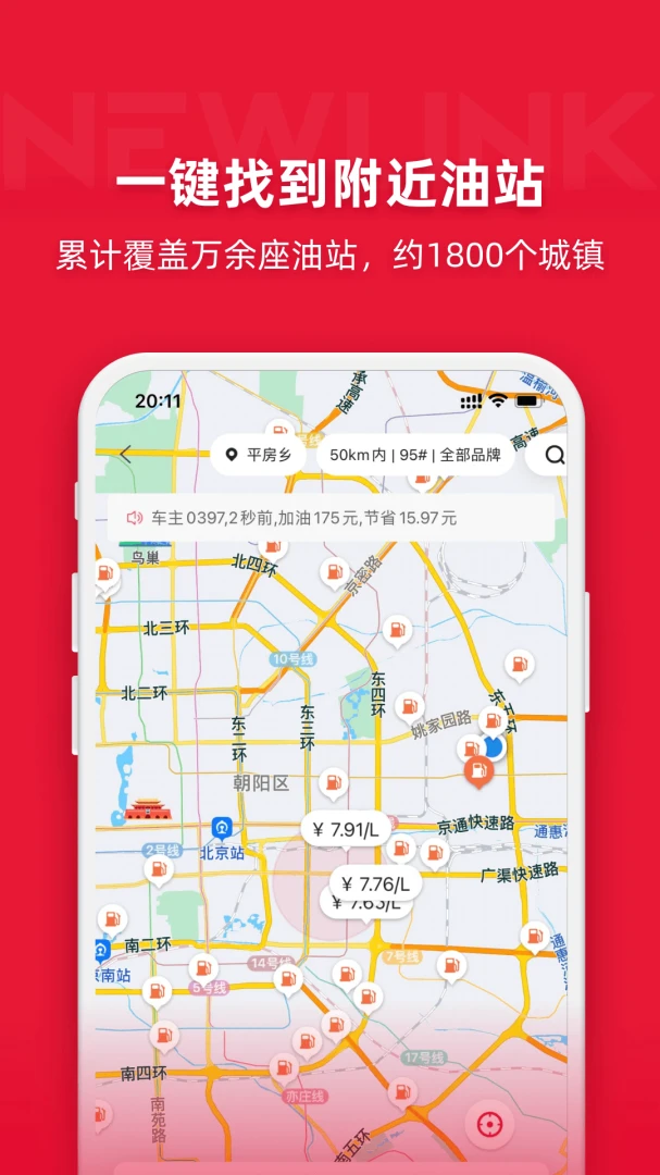 能链团油应用截图