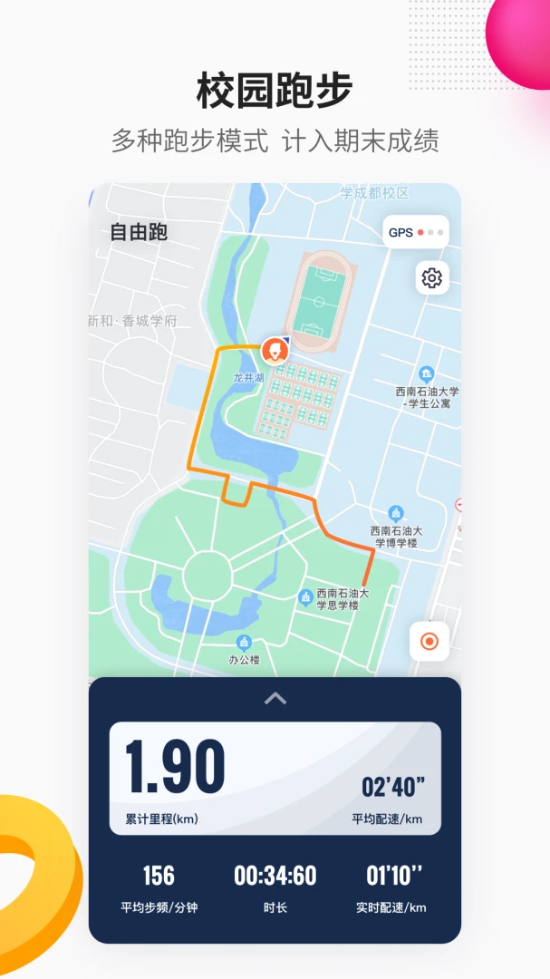 乐健体育截图