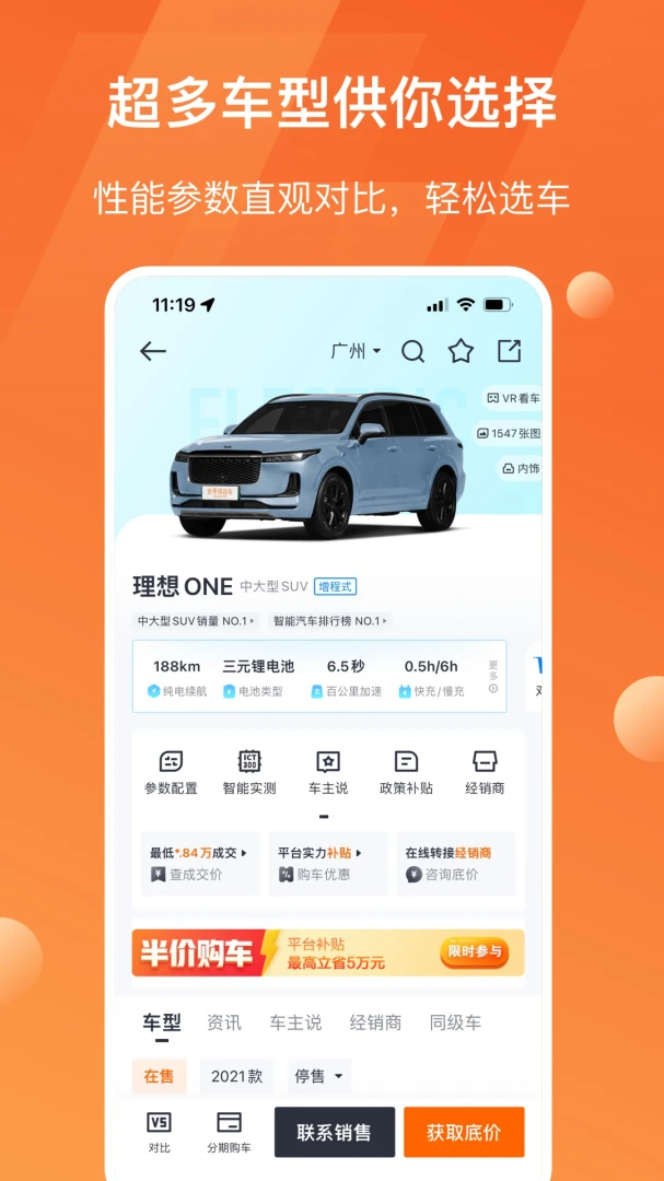 应用截图 2