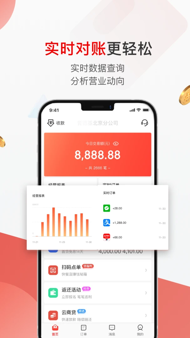 应用截图 3