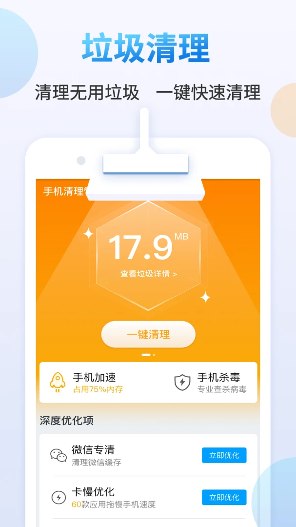 应用截图 2
